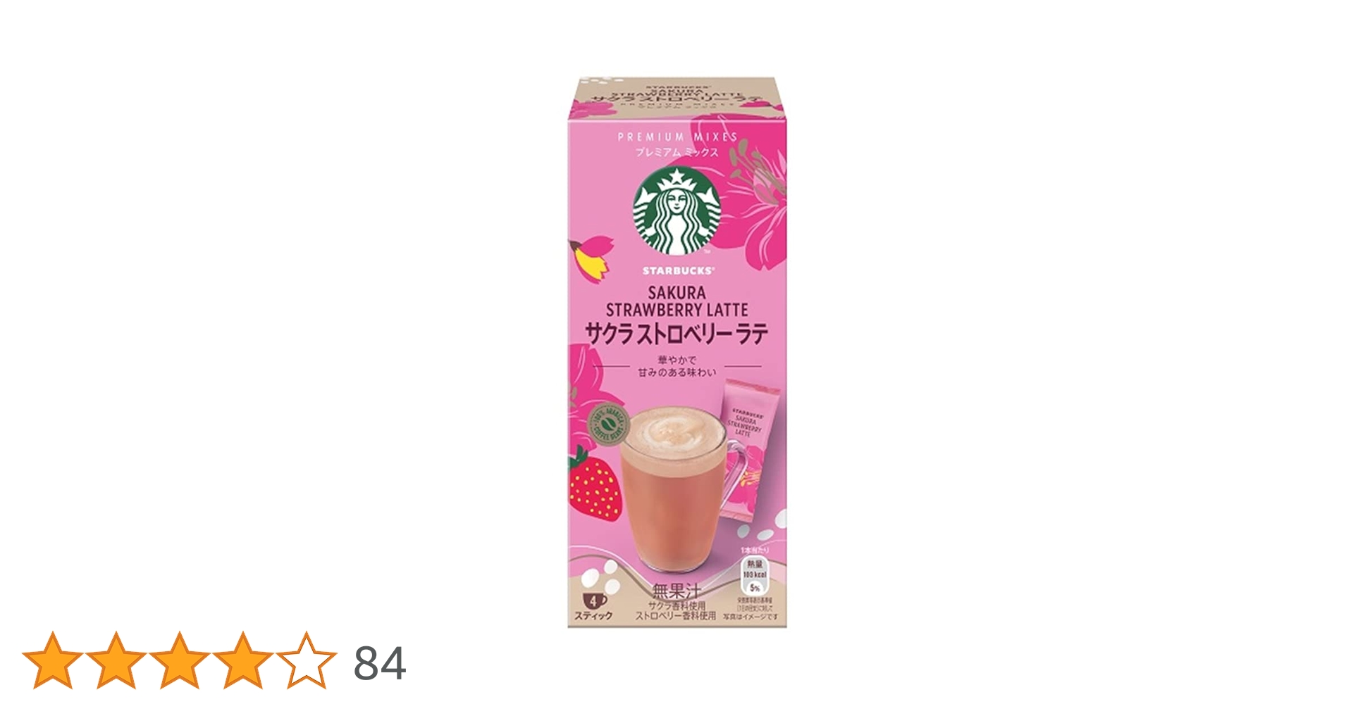 Amazon.co.jp: スターバックス プレミアムミックス サクラ